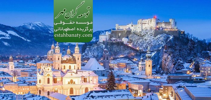 مقایسه هزینه زندگی اتریش و‌ ایران