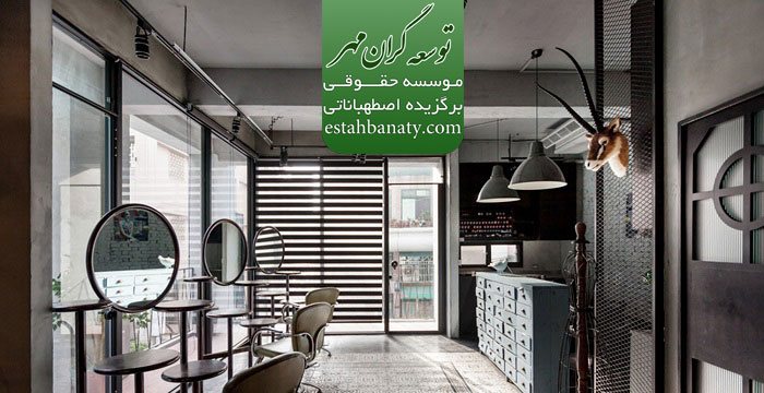 نیازمندی های مجوز و آموزش آرایشگری در گرجستان