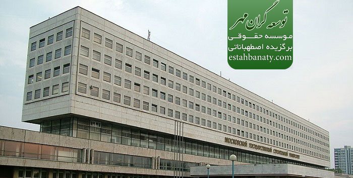 دانشگاه مهندسی عمران مسکو