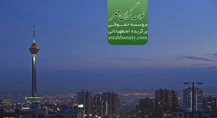 هزینه های خدمات در ایران