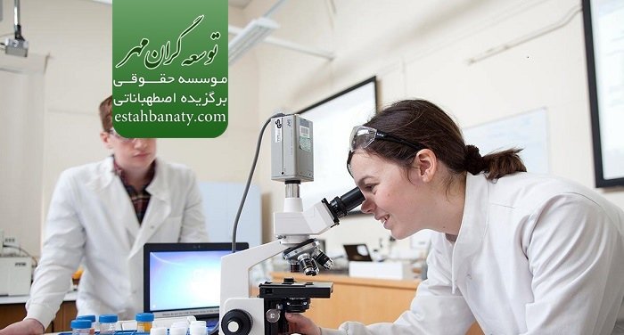 علوم آزمایشگاهی در کانادا