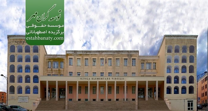 آموزش ابتدایی در ایتالیا