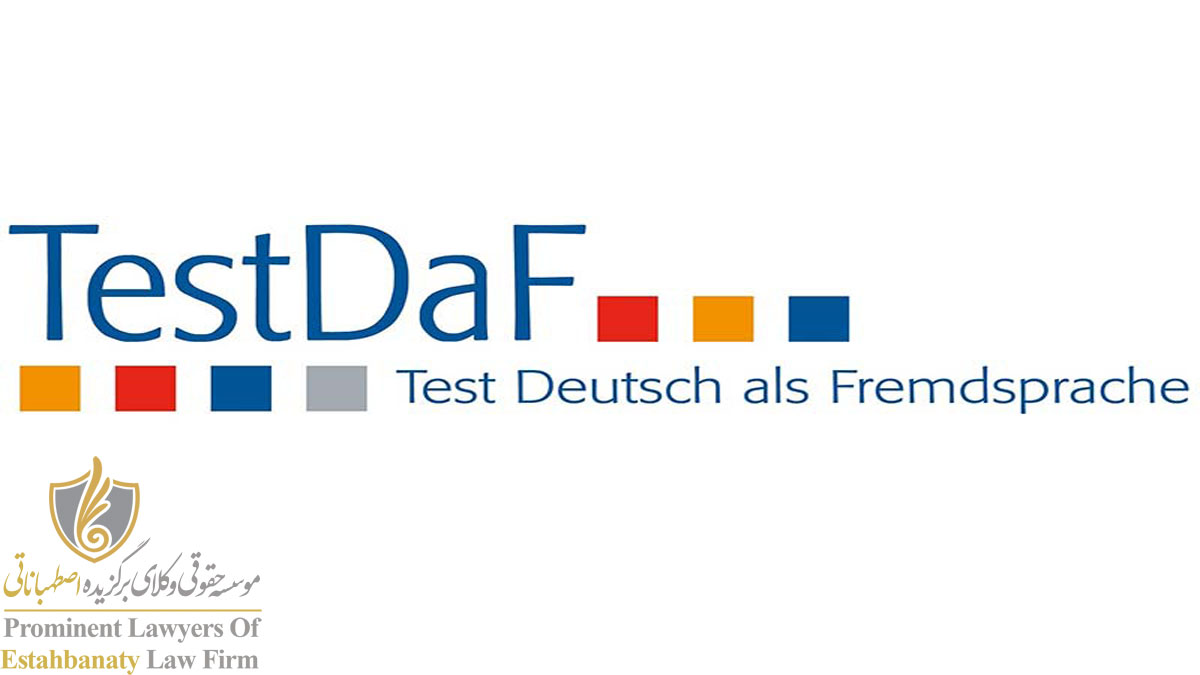 آزمون testdaf