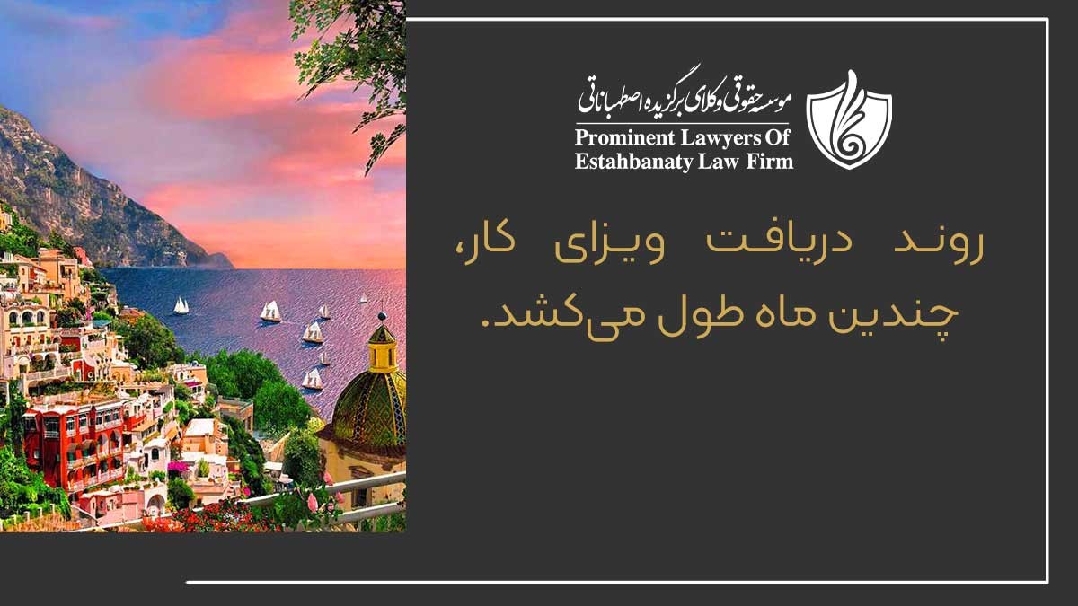 دریافت ویزای کار یونان