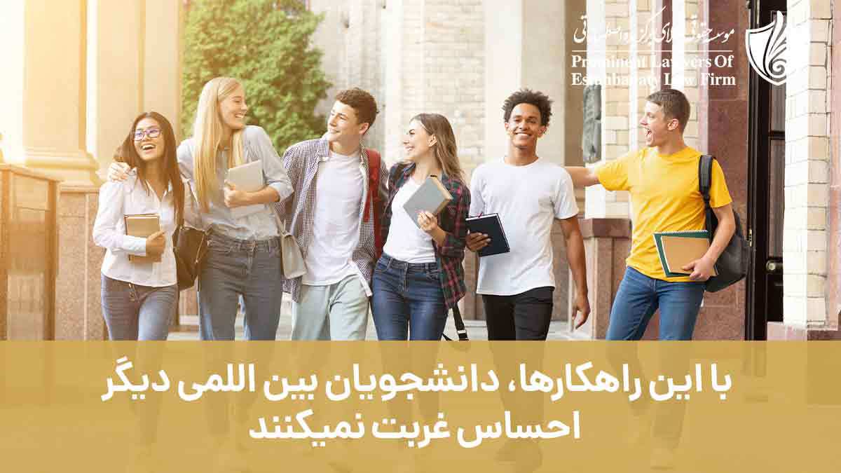 with-these-solutions-international-students-longer-feel-alienated