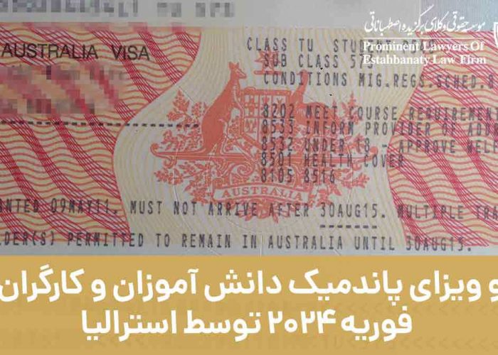 لغو ویزای پاندمیک دانش آموزان و کارگران از فوریه 2024 توسط استرالیا