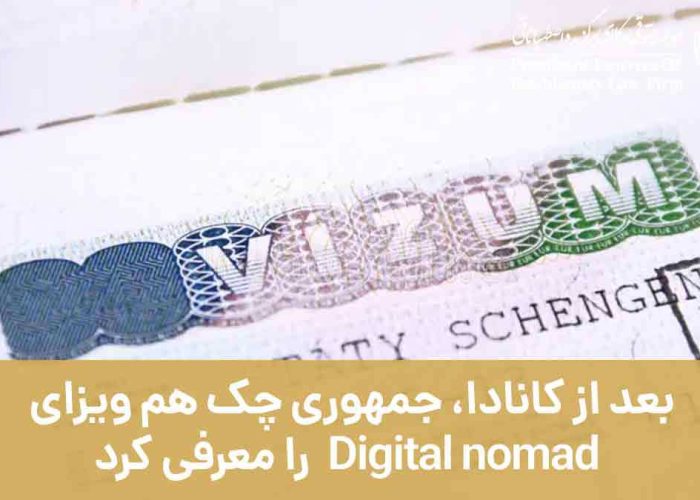 بعد از کانادا، جمهوری چک هم ویزای Digital nomad (ویزا دورکاری در حوزه IT) را معرفی کرد