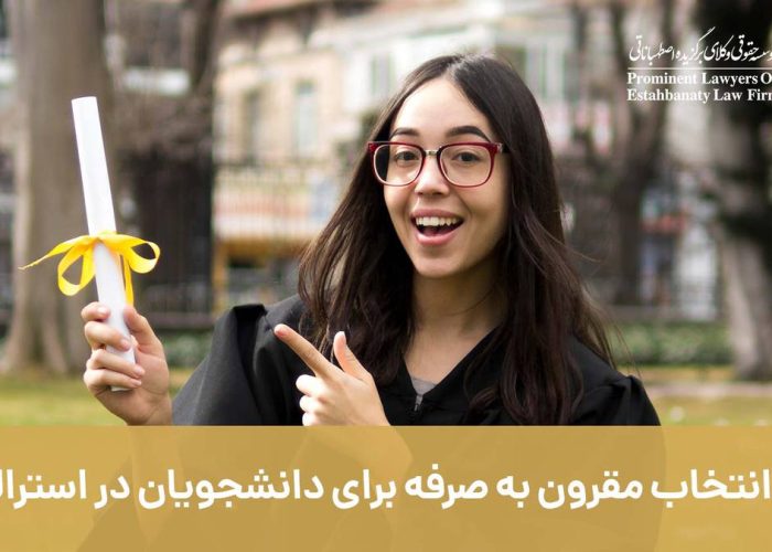 4 انتخاب مقرون به صرفه برای اسکان دانشجویان در استرالیا