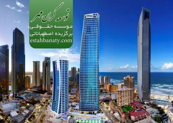 شرایط اقامت در استرالیا