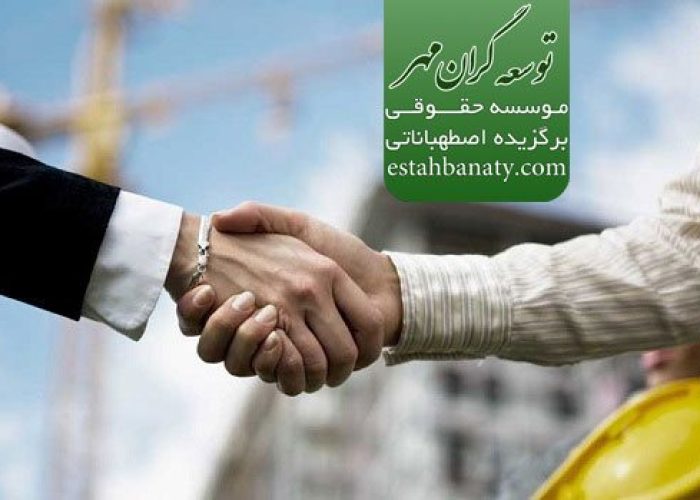 تاسیس شرکت در آلمان