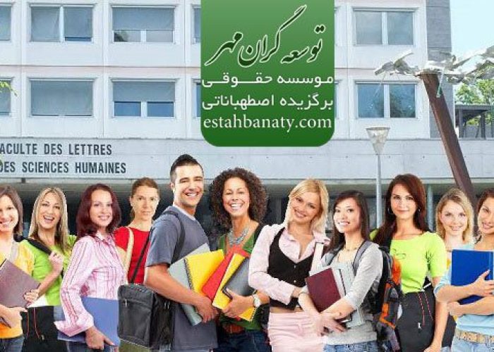 ویزای تحصیلی فرانسه