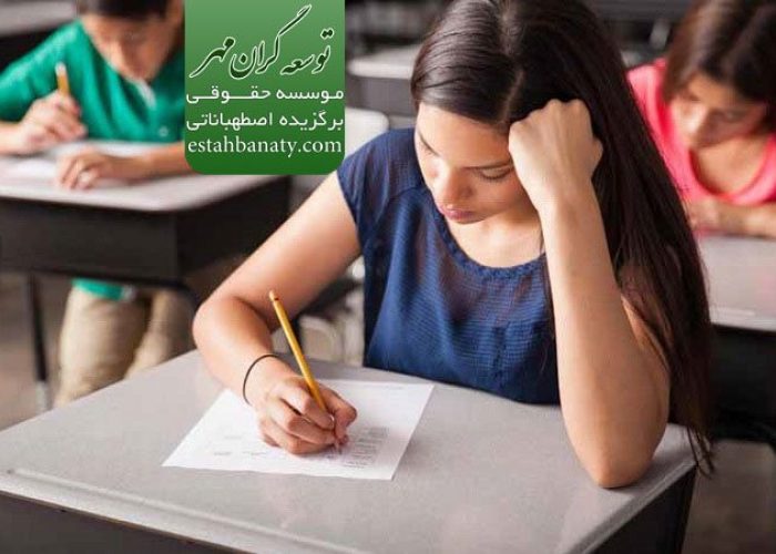 آمادگی آزمون LSAT