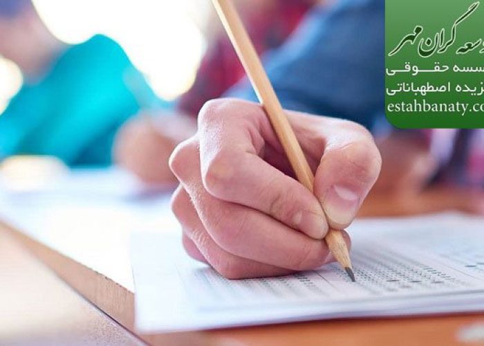 آزمون زبان فرانسه tef