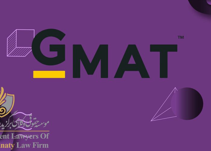 آزمون GMAT چیست